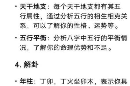 算命生辰八字软件
