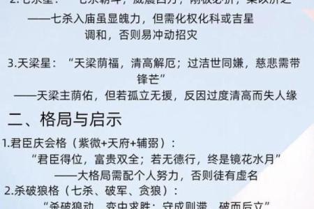 紫微斗数诸星落命宫之：台辅星、封诰星详解