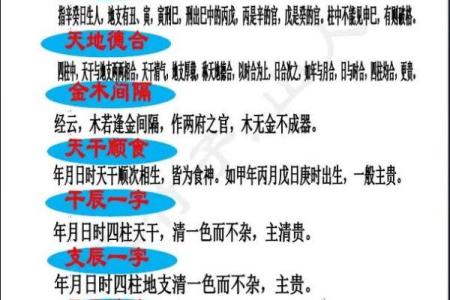 八字里面更好的格局是什么
