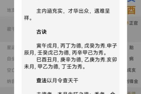 农历生辰八字算命