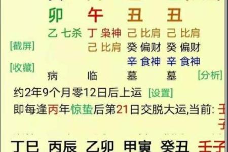 免费八字算婚姻