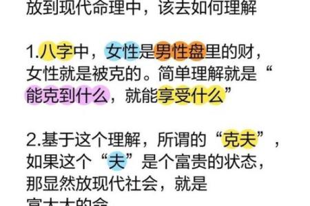 八字命理：克夫命有什么特征