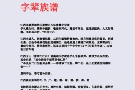 胡姓男孩名字大全-胡姓男孩起名字大全-胡姓名字大全姓名