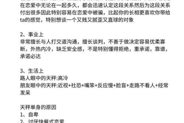 与天秤座最般配的3大星座，吸引力法则，一见面就互生情愫！
