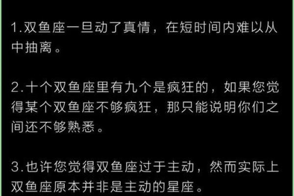 双鱼座男偏爱什么星座女生 与双鱼男交往的大忌