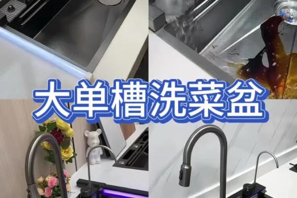 洗菜盆风水攻略