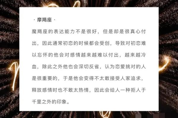 让前任忘不掉的星座女 哪些星座女生让前任忘不掉