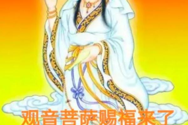 观音开天眼咒语