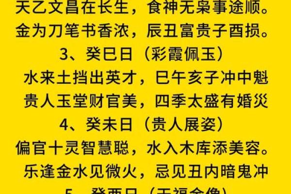 《三命通会》：中国古代算命术的集大成之作