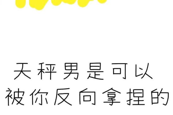 天秤座和什么男星座最合适