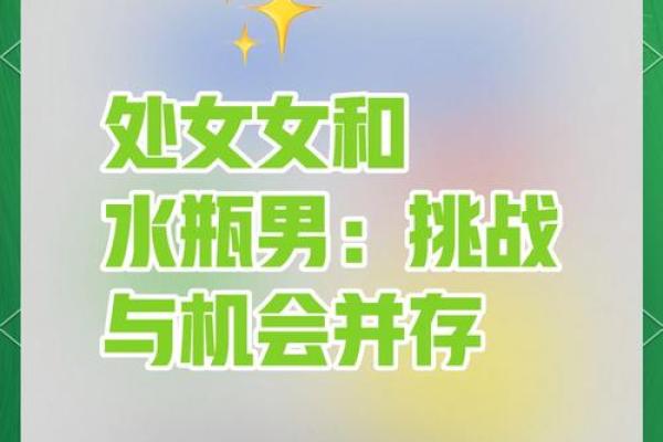 处女女包容哪个星座男