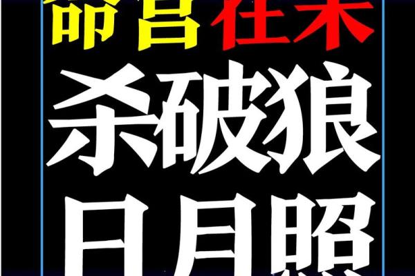 紫微斗数格局破了会怎么样 紫微斗数 破格？