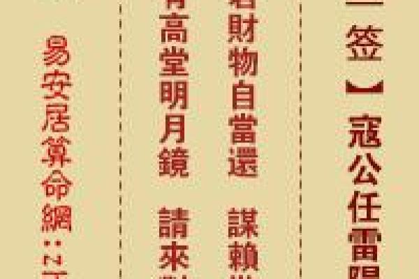 财神爷灵签第八签：孔明陇西割麦