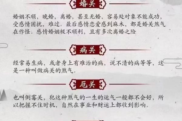 童子八字命