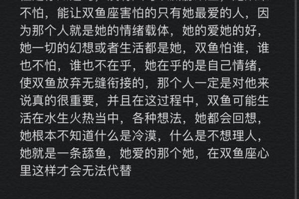 双鱼座适合找什么星座的女朋友