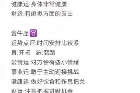 七月份的12星座运势