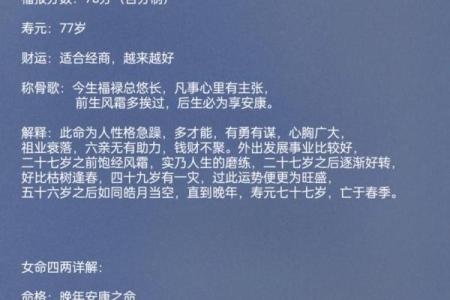 称骨算命骨重的好处