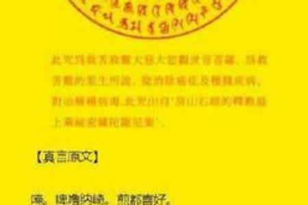 千手观音菩萨心咒含义