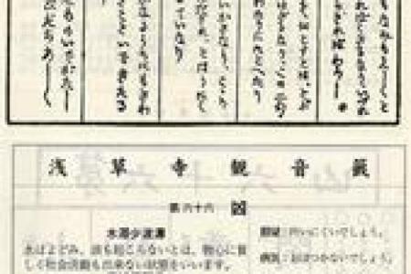 67签观音灵签详细解读