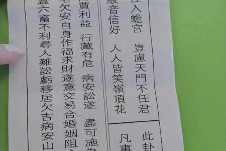 手机抽观音灵签准吗