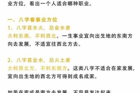 八字喜木