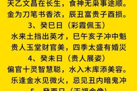《三命通会》：中国古代算命术的集大成之作