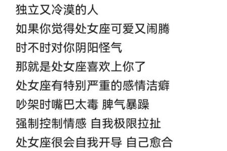 处女女包容哪个星座男
