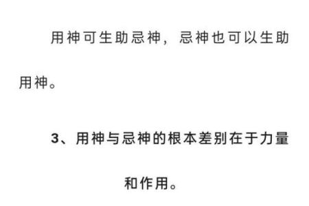 八字喜用神实例解析