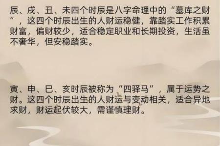 这些八字格局能升官发财！
