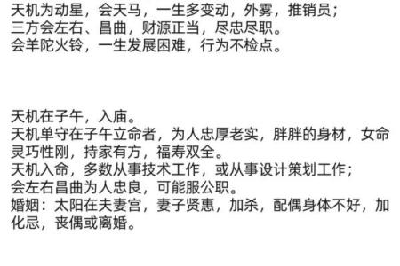 紫微斗数之父母宫与诸星，巨门星在父母宫是什么意思？