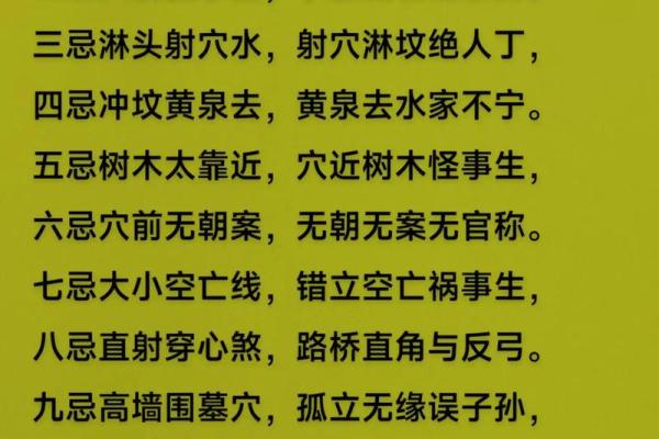 阴宅的周围山路风水，有何讲究