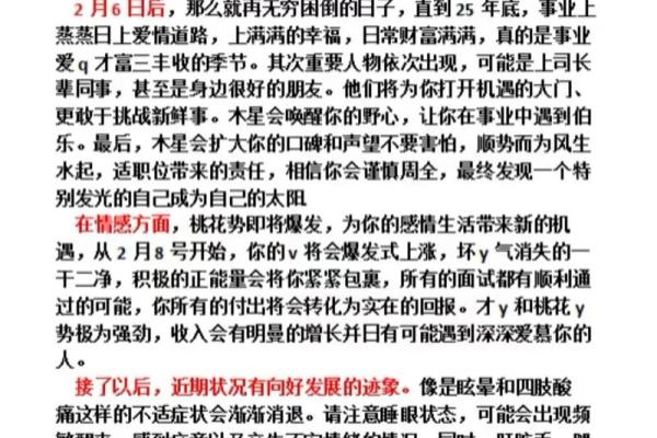 陶白白星座运势11月29