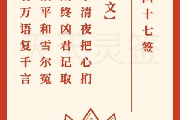 灵顺寺财神殿解签94签