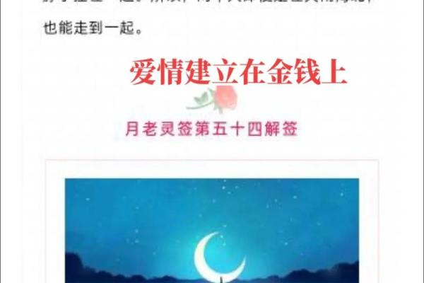 月老灵签第14签上上