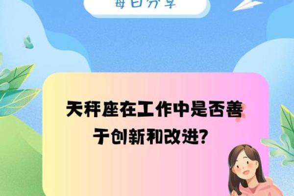 天秤座在12星座中有什么优点吗