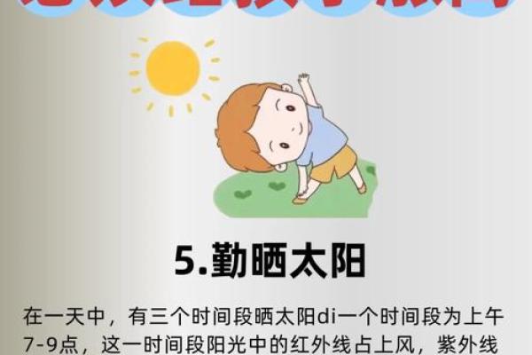 立春风水养阳助生发运气好的方法如何实现