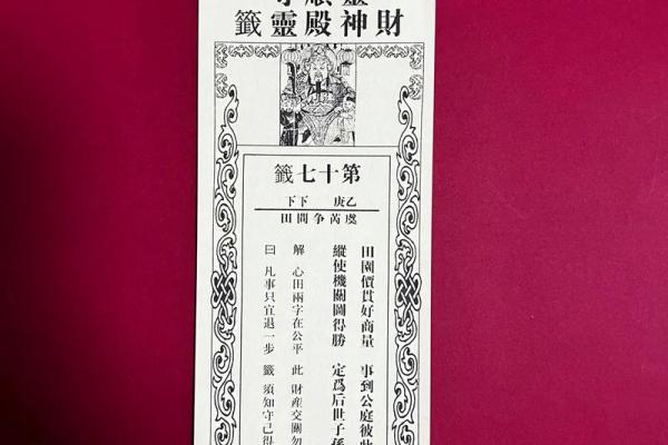 吕祖灵签17签解签