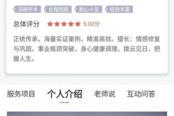 南方八字算命软件