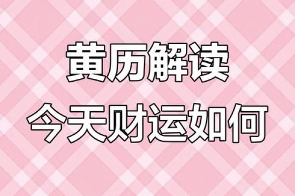 今日穿着运势风水