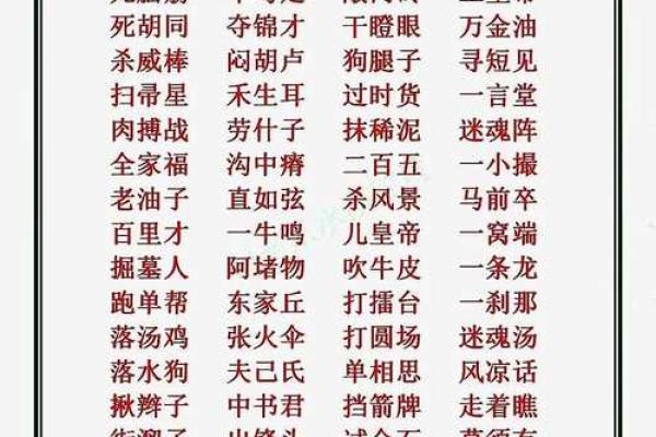 关于人生的八字成语