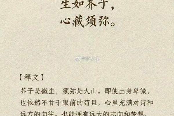 关于人生的八字成语