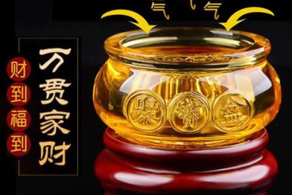 风水用品：聚宝盆的摆放位置和作用