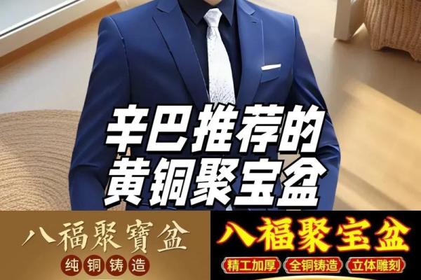 风水用品：聚宝盆的摆放位置和作用