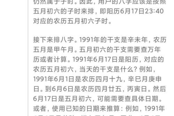 算命的好神奇知乎文章