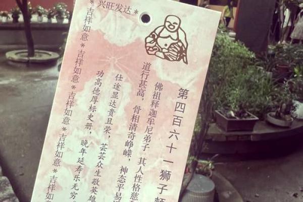 郑州附近寺庙求桃花灵签