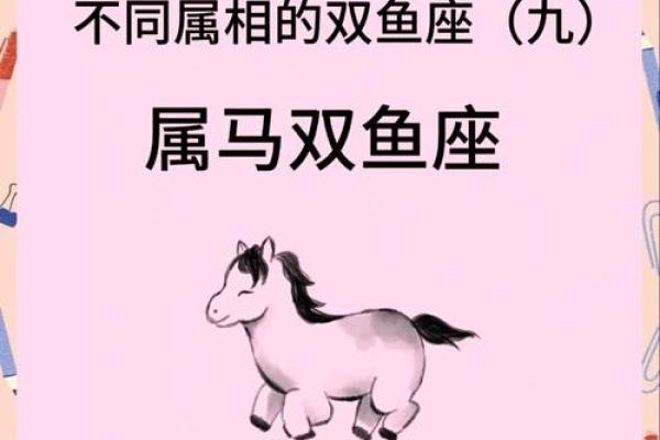2月27日是什么星座