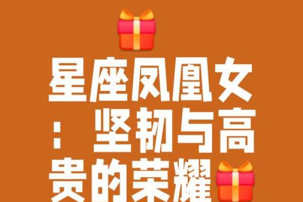 天生像贵族的星座有你吗