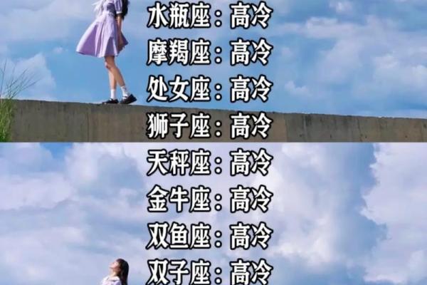 你越高冷神秘，就越吸引TA的几大星座