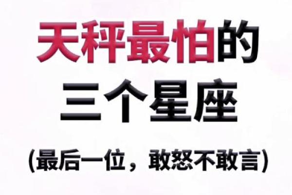 天秤座是十二星座里面最傻的吗
