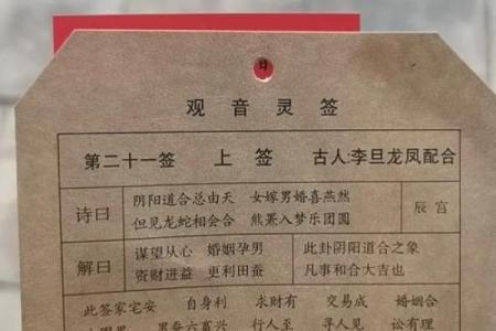 婚姻阻滞+观音灵签15